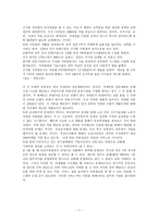 대구지하철 이대로 괜찮은가 대구지하철 현 상태 문제제기 대구지하철 지속적 적자-7