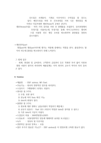 자동차 내장재 제조업의 비즈니스 현황-3