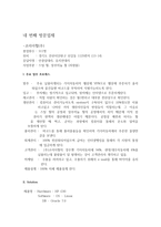 자동차 내장재 제조업의 비즈니스 현황-8