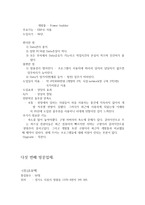 자동차 내장재 제조업의 비즈니스 현황-9