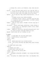 자동차 내장재 제조업의 비즈니스 현황-11