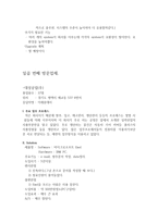 자동차 내장재 제조업의 비즈니스 현황-12