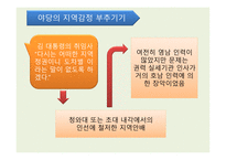 김대중의 정치사로 본 한국현대사의 쟁 김대중 인물소개 김대중 박정희 197-17