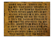 김대중의 정치사로 본 한국현대사의 쟁 김대중 인물소개 김대중 박정희 197-20