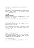 사회과학 연예인 누드열풍-2