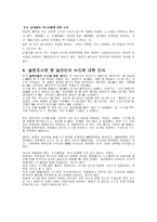 사회과학 연예인 누드열풍-3