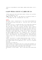 사회과학 연예인 누드열풍-5