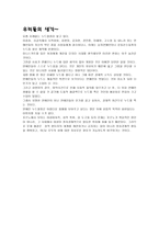 사회과학 연예인 누드열풍-6