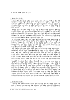 사회과학 인간 복제와 윤리-3