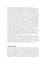 사회과학 인간 복제와 윤리-4