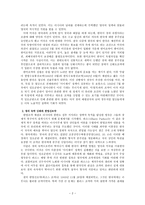 구미 열강과의 수교와 한국 구미 열강 수교 소개, 구미 열강 수교 조사-2