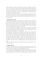 구미 열강과의 수교와 한국 구미 열강 수교 소개, 구미 열강 수교 조사-3