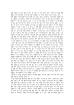 사회복지 분야 지방분권화에 따른 문제점과 개선 방향 - 지방분권화에 따른 문제점과 개선 방향-2