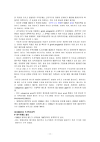 미국 주거복지정책 미국 주택 유형 미국 주택 주거기준 주거복지정책 발전 과정-6