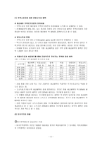 미국 주거복지정책 미국 주택 유형 미국 주택 주거기준 주거복지정책 발전 과정-8