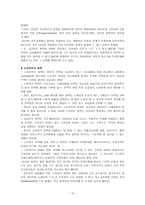 미국 주거복지정책 미국 주택 유형 미국 주택 주거기준 주거복지정책 발전 과정-10