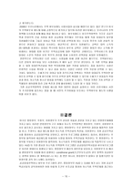 미국 주거복지정책 미국 주택 유형 미국 주택 주거기준 주거복지정책 발전 과정-15