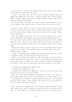 사회과학 인터넷을 통한 여가문화의 의미 대학교 학생들을 중심으로-4