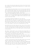 사회과학 인터넷을 통한 여가문화의 의미 대학교 학생들을 중심으로-5