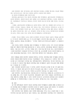 사회과학 인터넷을 통한 여가문화의 의미 대학교 학생들을 중심으로-7