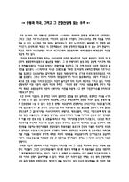 사회과학 중동과 미국 그리고 그 연장선상에 있는 우리-1
