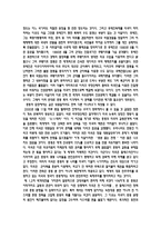 사회과학 중동과 미국 그리고 그 연장선상에 있는 우리-2