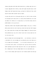 권력관계의 이해 미셸푸코의 이론을 중심으로-5