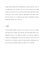 권력관계의 이해 미셸푸코의 이론을 중심으로-8