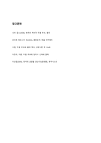 권력관계의 이해 미셸푸코의 이론을 중심으로-9