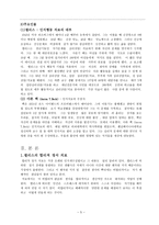 인지행동치료 보고서-5