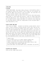 인지행동치료 보고서-6