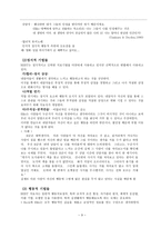 인지행동치료 보고서-9