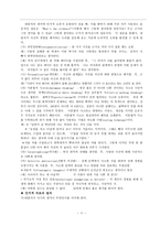 인지행동치료 보고서-11