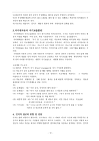 인지행동치료 보고서-12