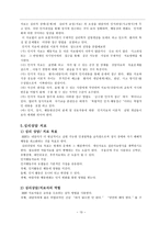 인지행동치료 보고서-13
