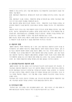 인지행동치료 보고서-14