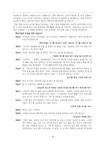 인지행동치료 보고서-18