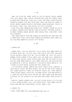 교회력에 관하여-2