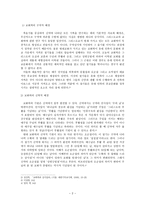 교회력에 관하여-3