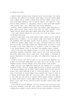 교회력에 관하여-4