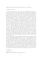 교회력에 관하여-6