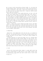 교회력에 관하여-8