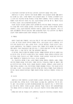 교회력에 관하여-9