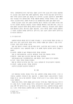 교회력에 관하여-10