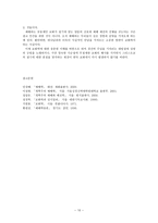 교회력에 관하여-11