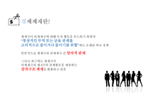이란정치 - IRAN ECONOMY SANCTION-3