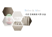이란정치 - IRAN ECONOMY SANCTION-7