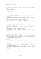음성장애세미나 제5장 음성생성II 말소리의 완성조음과 음향학-2