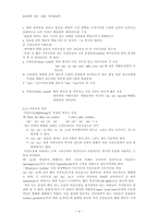 음성장애세미나 제5장 음성생성II 말소리의 완성조음과 음향학-4