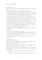 음성장애세미나 제5장 음성생성II 말소리의 완성조음과 음향학-6